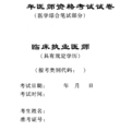 2022年9月26日 (一) 08:14版本的缩略图