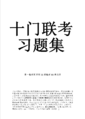 2023年1月9日 (一) 16:46版本的缩略图