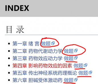 从目录中进入