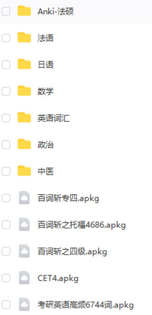 ANKI卡组百度网盘预览截图