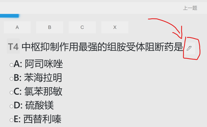 文件:刷题页面中的编辑按钮.png